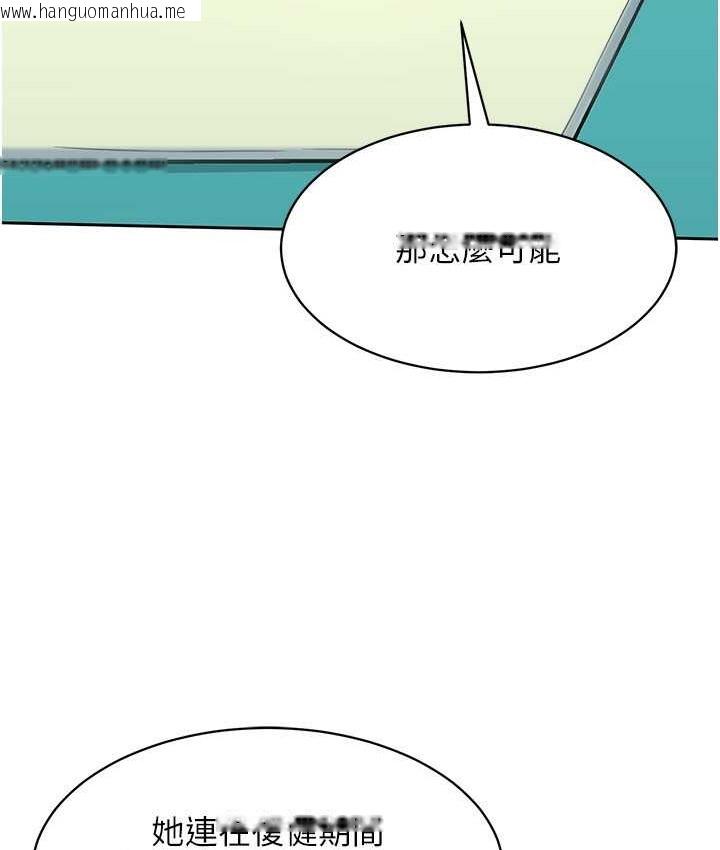 韩国漫画Set-up!排球少女韩漫_Set-up!排球少女-第12话-欲求不满的母狗在线免费阅读-韩国漫画-第18张图片