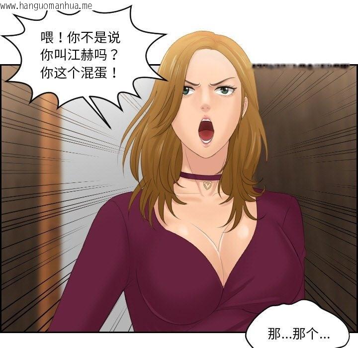 韩国漫画疑难杂症解决师/排忧大师韩漫_疑难杂症解决师/排忧大师-第51话在线免费阅读-韩国漫画-第105张图片