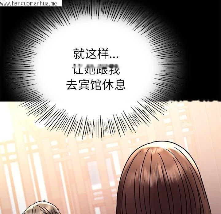 韩国漫画完美妻子的背叛/背叛的开始韩漫_完美妻子的背叛/背叛的开始-第39话在线免费阅读-韩国漫画-第98张图片