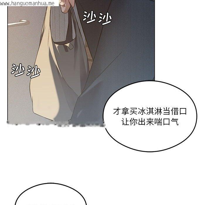 韩国漫画我靠升级逆袭成为大师韩漫_我靠升级逆袭成为大师-第20话在线免费阅读-韩国漫画-第55张图片