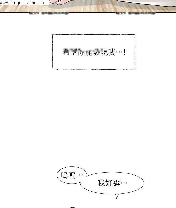 韩国漫画社团学姐韩漫_社团学姐-第187话-跟妳在一起很开心在线免费阅读-韩国漫画-第33张图片