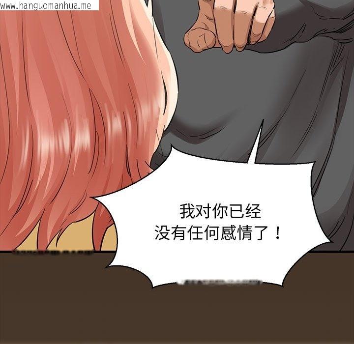 韩国漫画我的拉拉队宝贝韩漫_我的拉拉队宝贝-第5话在线免费阅读-韩国漫画-第122张图片