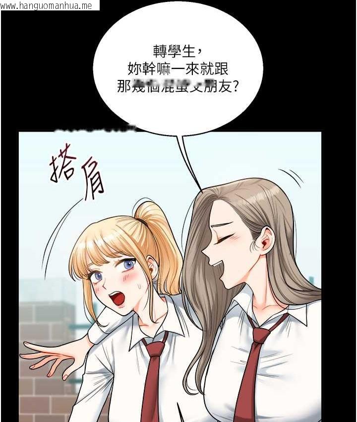 韩国漫画玩转学姐韩漫_玩转学姐-第31话-主人想要的，我都给在线免费阅读-韩国漫画-第123张图片