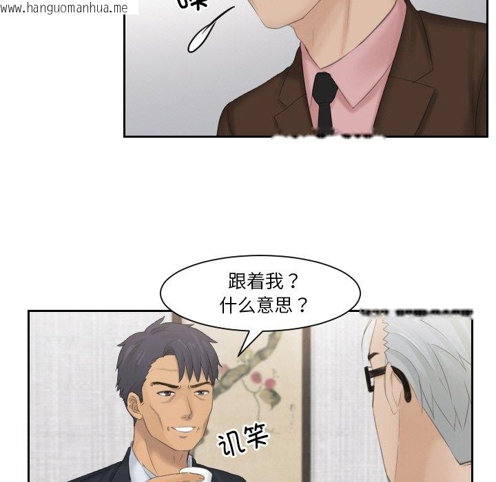 韩国漫画疑难杂症解决师/排忧大师韩漫_疑难杂症解决师/排忧大师-第51话在线免费阅读-韩国漫画-第59张图片