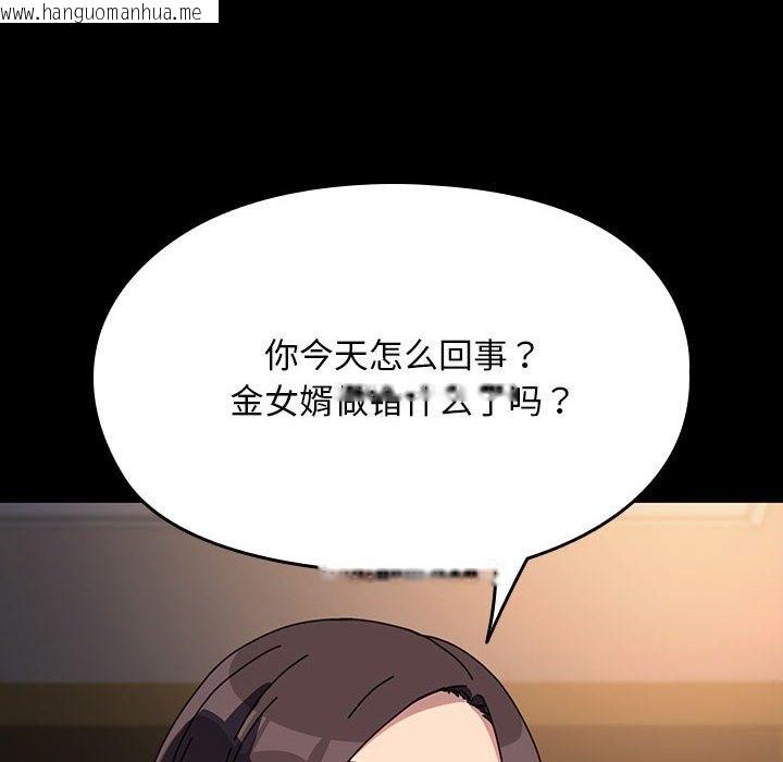 韩国漫画我家的赘婿大人/赘婿要通吃韩漫_我家的赘婿大人/赘婿要通吃-第58话在线免费阅读-韩国漫画-第59张图片