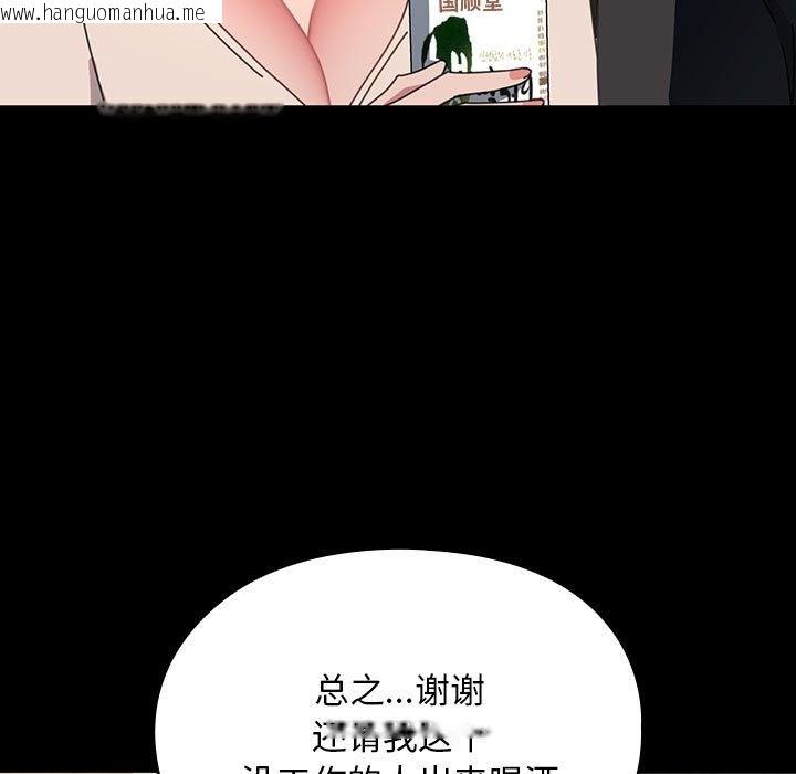 韩国漫画我家的赘婿大人/赘婿要通吃韩漫_我家的赘婿大人/赘婿要通吃-第58话在线免费阅读-韩国漫画-第97张图片