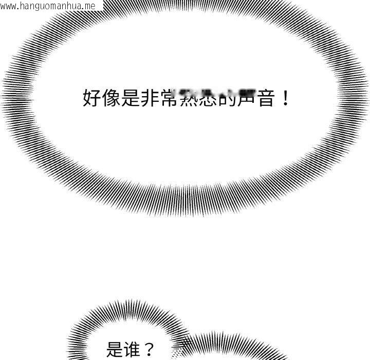 韩国漫画她才不是我姐姐韩漫_她才不是我姐姐-第36话在线免费阅读-韩国漫画-第16张图片