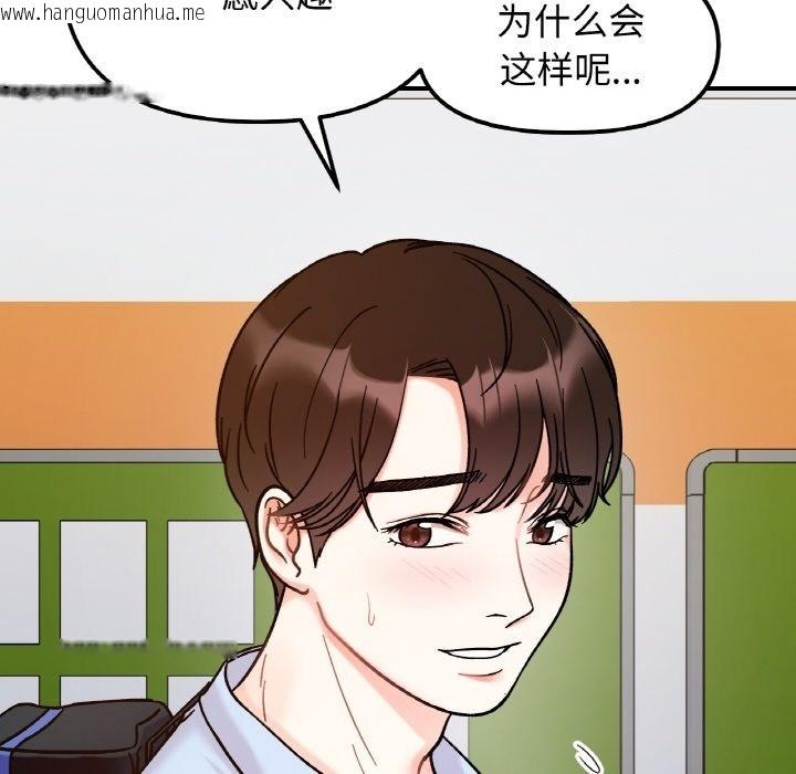 韩国漫画她才不是我姐姐韩漫_她才不是我姐姐-第36话在线免费阅读-韩国漫画-第24张图片