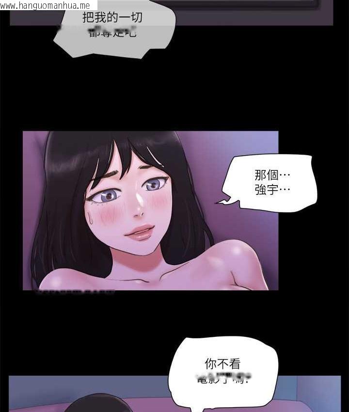 韩国漫画协议换爱(无码版)韩漫_协议换爱(无码版)-第53话-强宇的第一个女人在线免费阅读-韩国漫画-第14张图片