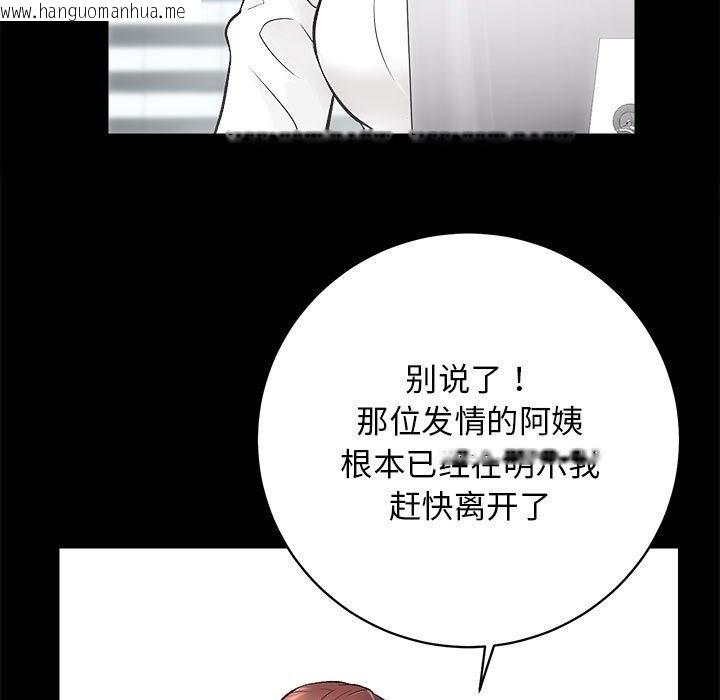 韩国漫画房产姐妹花韩漫_房产姐妹花-第6话在线免费阅读-韩国漫画-第5张图片