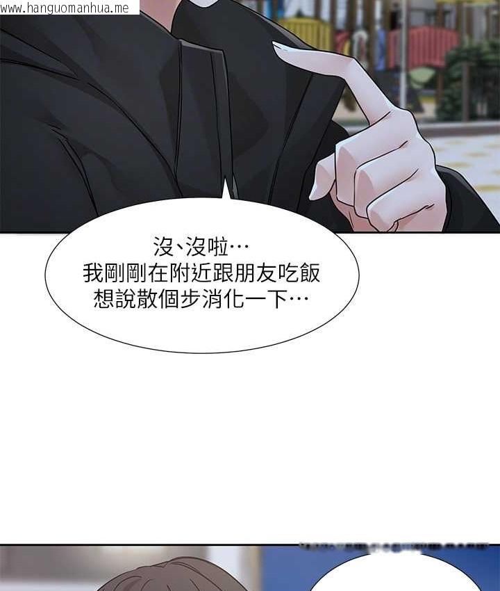 韩国漫画社团学姐韩漫_社团学姐-第187话-跟妳在一起很开心在线免费阅读-韩国漫画-第84张图片