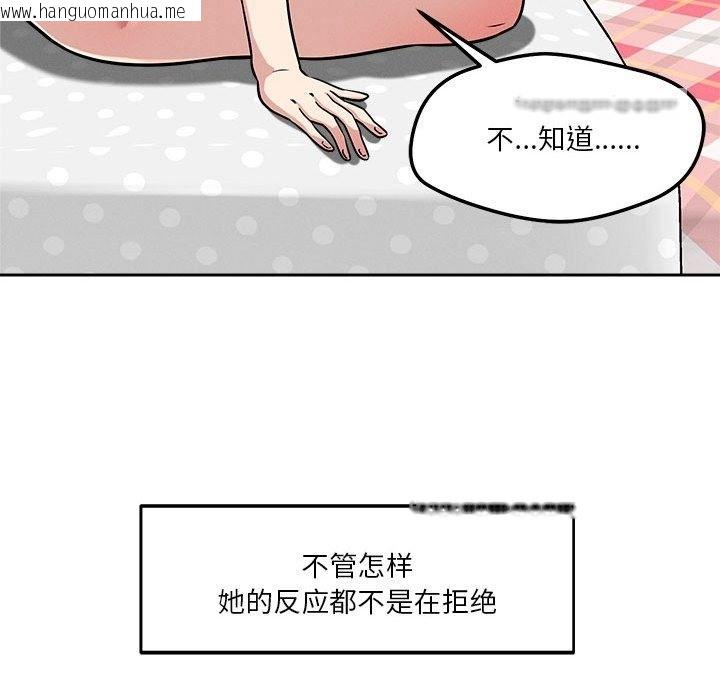 韩国漫画恋人未满韩漫_恋人未满-第13话在线免费阅读-韩国漫画-第94张图片