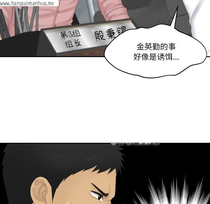 韩国漫画疑难杂症解决师/排忧大师韩漫_疑难杂症解决师/排忧大师-第51话在线免费阅读-韩国漫画-第47张图片