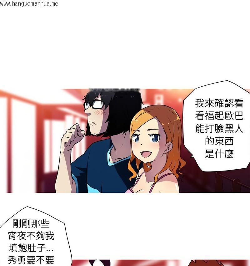 韩国漫画我的梦幻女友韩漫_我的梦幻女友-第21话在线免费阅读-韩国漫画-第2张图片