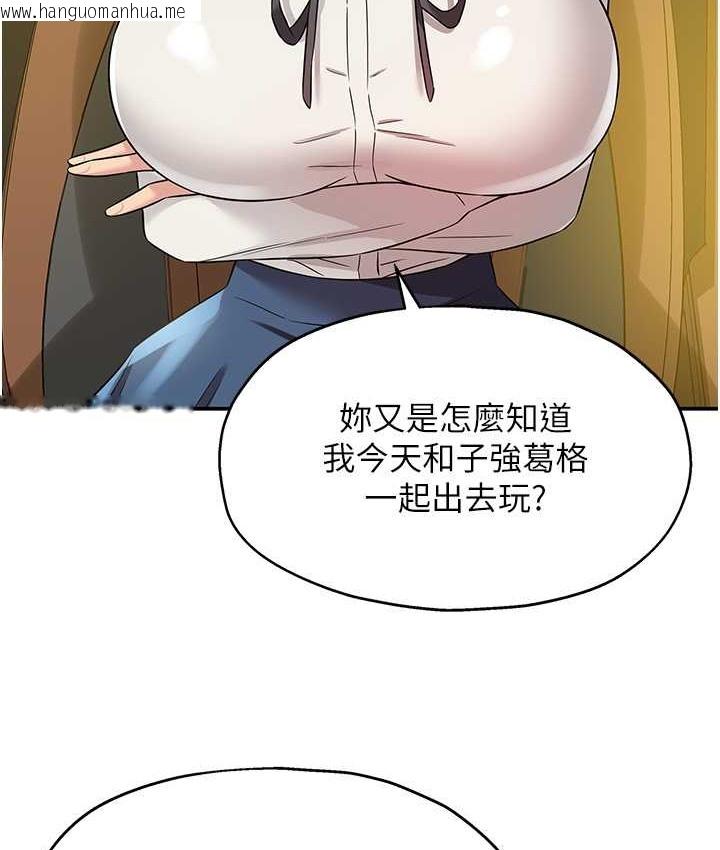 韩国漫画洞洞杂货店韩漫_洞洞杂货店-第102话-期待被爆菊的玲安在线免费阅读-韩国漫画-第97张图片