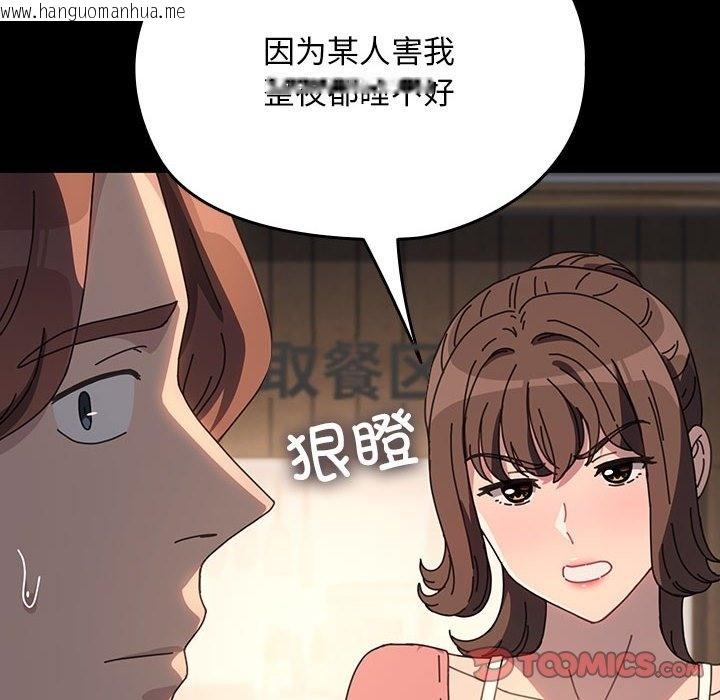 韩国漫画我家的赘婿大人/赘婿要通吃韩漫_我家的赘婿大人/赘婿要通吃-第58话在线免费阅读-韩国漫画-第52张图片