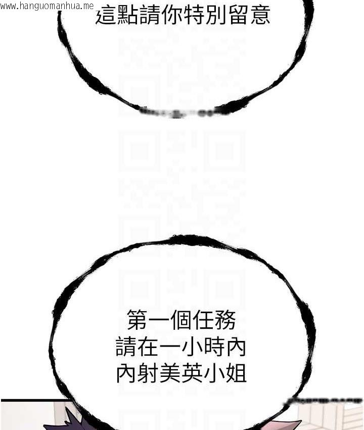 韩国漫画初次深交，请多指教韩漫_初次深交，请多指教-第67话-在试衣间完成「任务」在线免费阅读-韩国漫画-第57张图片