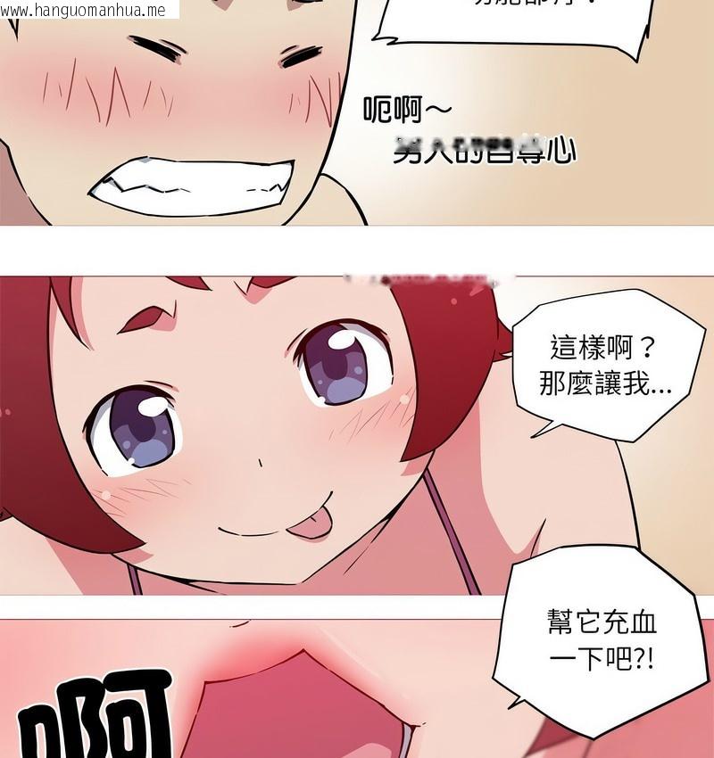 韩国漫画我的梦幻女友韩漫_我的梦幻女友-第21话在线免费阅读-韩国漫画-第37张图片