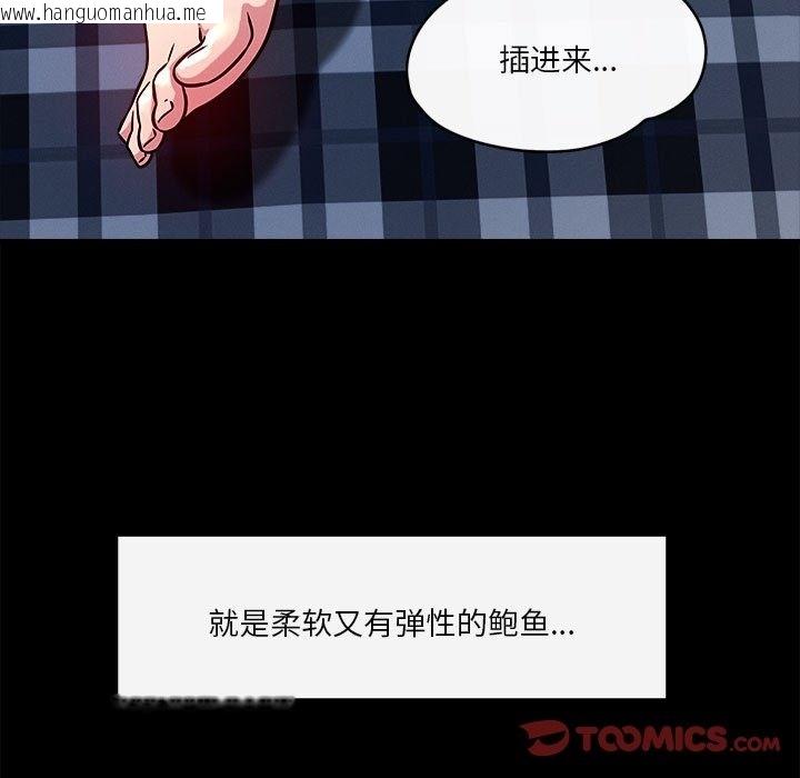 韩国漫画恋人未满韩漫_恋人未满-第13话在线免费阅读-韩国漫画-第57张图片