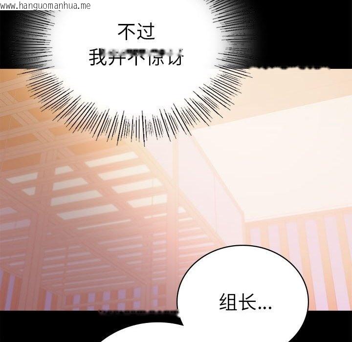 韩国漫画完美妻子的背叛/背叛的开始韩漫_完美妻子的背叛/背叛的开始-第39话在线免费阅读-韩国漫画-第76张图片