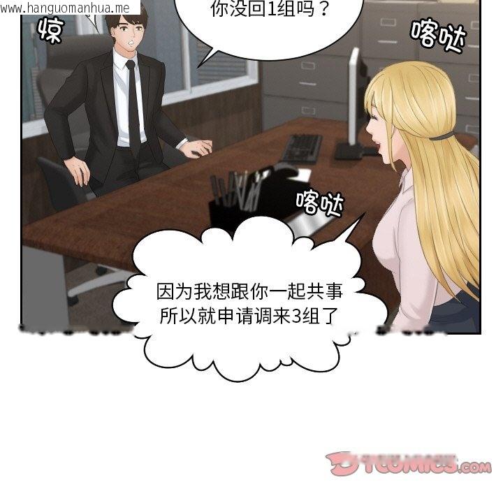 韩国漫画疑难杂症解决师/排忧大师韩漫_疑难杂症解决师/排忧大师-第51话在线免费阅读-韩国漫画-第98张图片