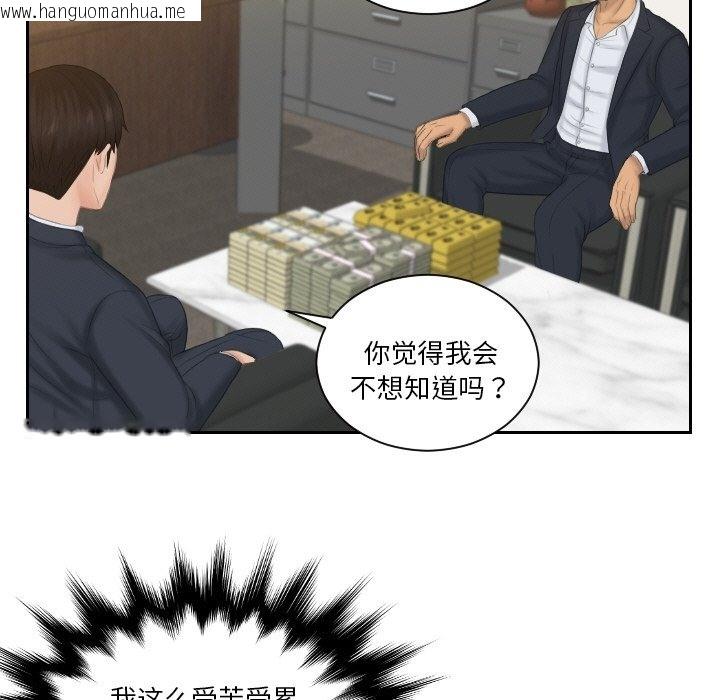 韩国漫画疑难杂症解决师/排忧大师韩漫_疑难杂症解决师/排忧大师-第51话在线免费阅读-韩国漫画-第11张图片