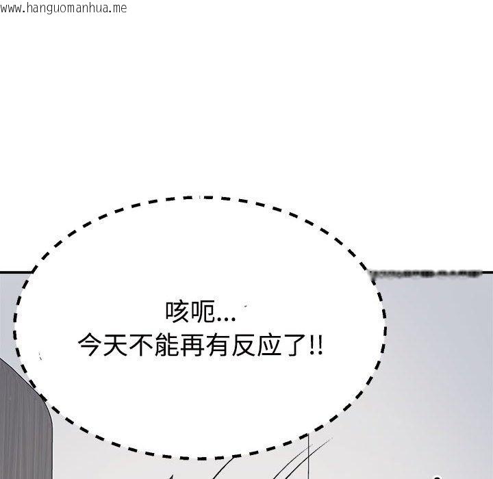 韩国漫画不同寻常的爱韩漫_不同寻常的爱-第14话在线免费阅读-韩国漫画-第5张图片