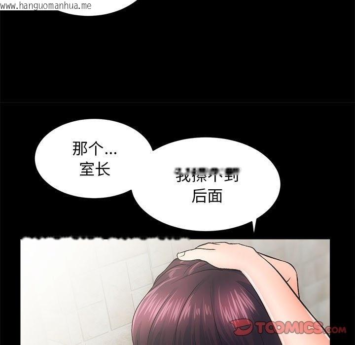 韩国漫画房产姐妹花韩漫_房产姐妹花-第6话在线免费阅读-韩国漫画-第66张图片