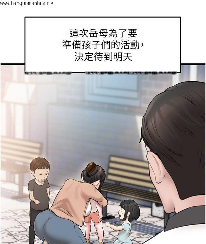 韩国漫画岳母为何那样韩漫_岳母为何那样-第18话-和小姨子共处一室在线免费阅读-韩国漫画-第38张图片