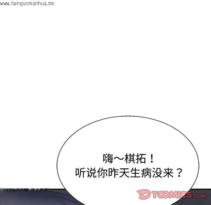 韩国漫画不同寻常的爱韩漫_不同寻常的爱-第14话在线免费阅读-韩国漫画-第76张图片