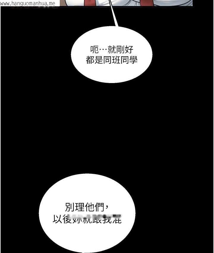 韩国漫画玩转学姐韩漫_玩转学姐-第31话-主人想要的，我都给在线免费阅读-韩国漫画-第124张图片