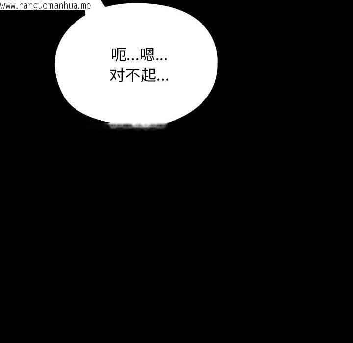 韩国漫画我家的赘婿大人/赘婿要通吃韩漫_我家的赘婿大人/赘婿要通吃-第58话在线免费阅读-韩国漫画-第75张图片