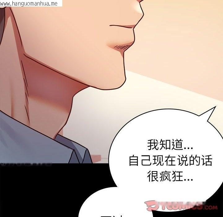 韩国漫画完美妻子的背叛/背叛的开始韩漫_完美妻子的背叛/背叛的开始-第39话在线免费阅读-韩国漫画-第84张图片