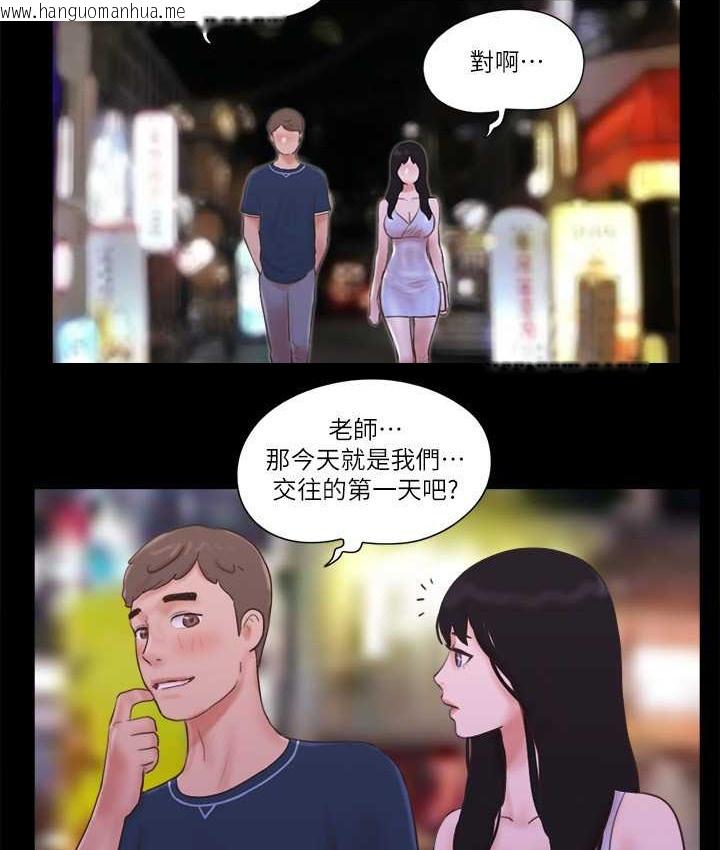 韩国漫画协议换爱(无码版)韩漫_协议换爱(无码版)-第54话-初恋的温度在线免费阅读-韩国漫画-第55张图片