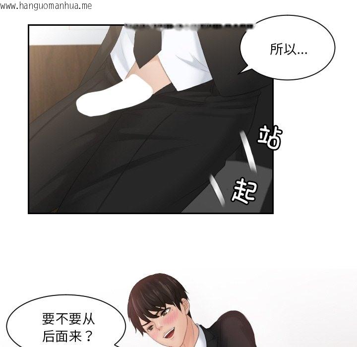 韩国漫画疑难杂症解决师/排忧大师韩漫_疑难杂症解决师/排忧大师-第51话在线免费阅读-韩国漫画-第112张图片