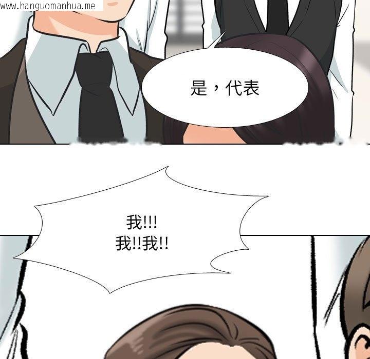 韩国漫画同事换换爱韩漫_同事换换爱-第181话在线免费阅读-韩国漫画-第35张图片