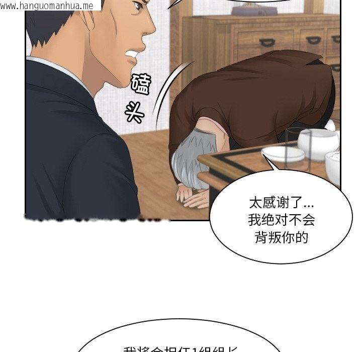 韩国漫画疑难杂症解决师/排忧大师韩漫_疑难杂症解决师/排忧大师-第51话在线免费阅读-韩国漫画-第76张图片