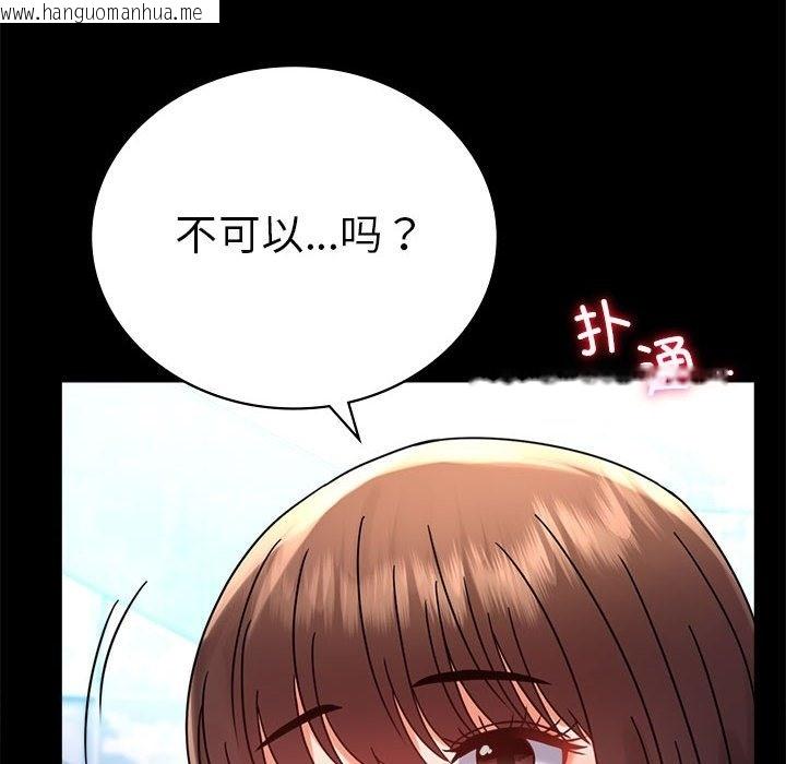 韩国漫画完美妻子的背叛/背叛的开始韩漫_完美妻子的背叛/背叛的开始-第39话在线免费阅读-韩国漫画-第40张图片