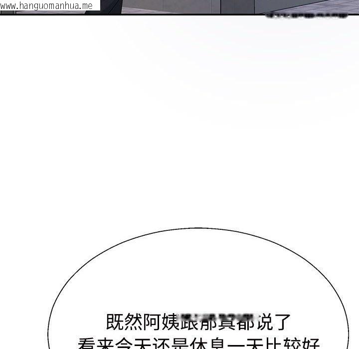 韩国漫画不同寻常的爱韩漫_不同寻常的爱-第14话在线免费阅读-韩国漫画-第45张图片