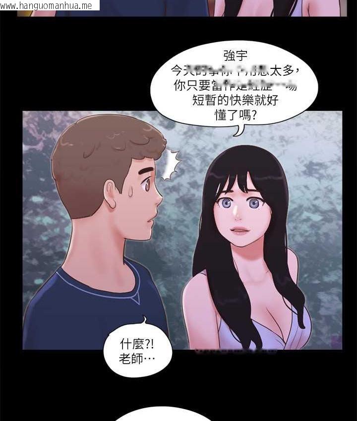 韩国漫画协议换爱(无码版)韩漫_协议换爱(无码版)-第54话-初恋的温度在线免费阅读-韩国漫画-第56张图片