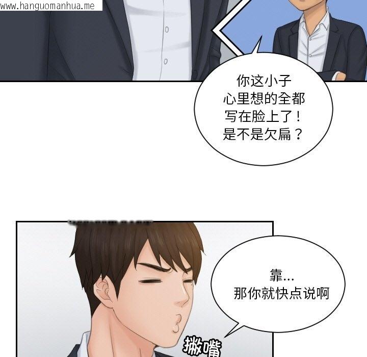 韩国漫画疑难杂症解决师/排忧大师韩漫_疑难杂症解决师/排忧大师-第51话在线免费阅读-韩国漫画-第13张图片