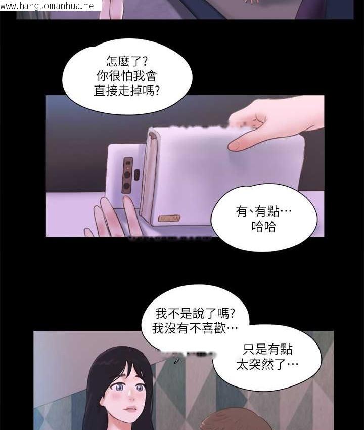 韩国漫画协议换爱(无码版)韩漫_协议换爱(无码版)-第53话-强宇的第一个女人在线免费阅读-韩国漫画-第37张图片