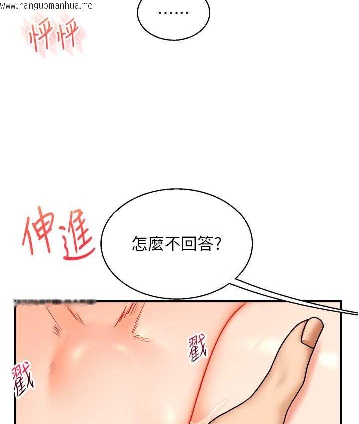 韩国漫画玩转学姐韩漫_玩转学姐-第31话-主人想要的，我都给在线免费阅读-韩国漫画-第39张图片