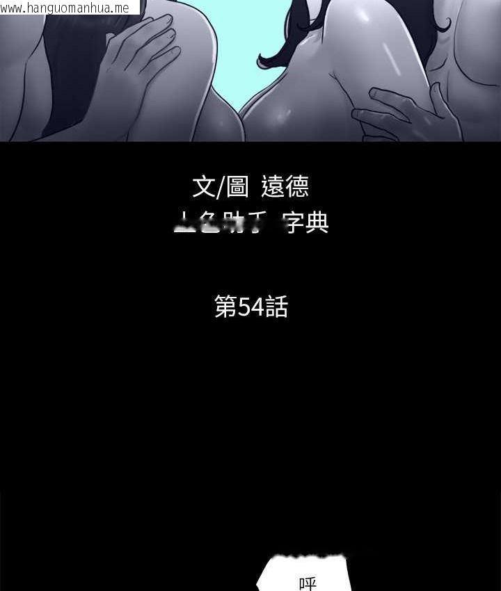 韩国漫画协议换爱(无码版)韩漫_协议换爱(无码版)-第54话-初恋的温度在线免费阅读-韩国漫画-第8张图片