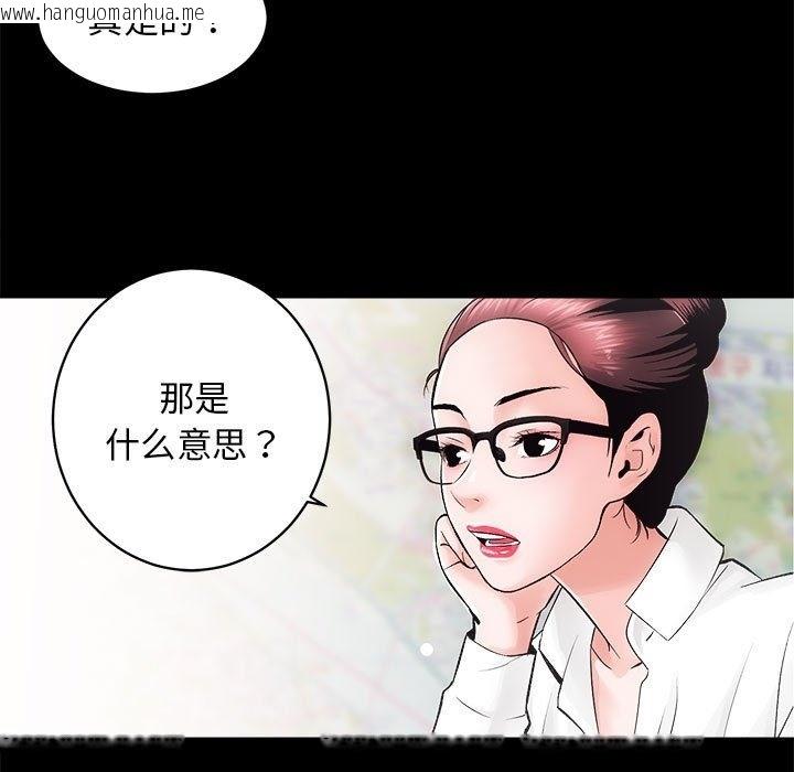 韩国漫画房产姐妹花韩漫_房产姐妹花-第6话在线免费阅读-韩国漫画-第7张图片