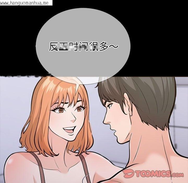 韩国漫画走不出的房间：第二季韩漫_走不出的房间：第二季-第4话在线免费阅读-韩国漫画-第100张图片