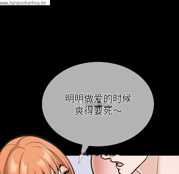 韩国漫画走不出的房间：第二季韩漫_走不出的房间：第二季-第4话在线免费阅读-韩国漫画-第107张图片