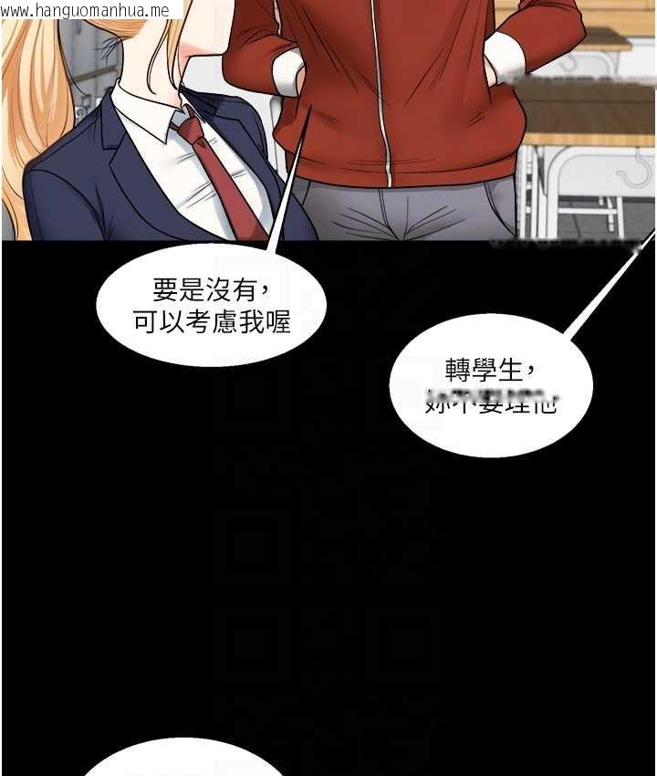 韩国漫画玩转学姐韩漫_玩转学姐-第31话-主人想要的，我都给在线免费阅读-韩国漫画-第101张图片