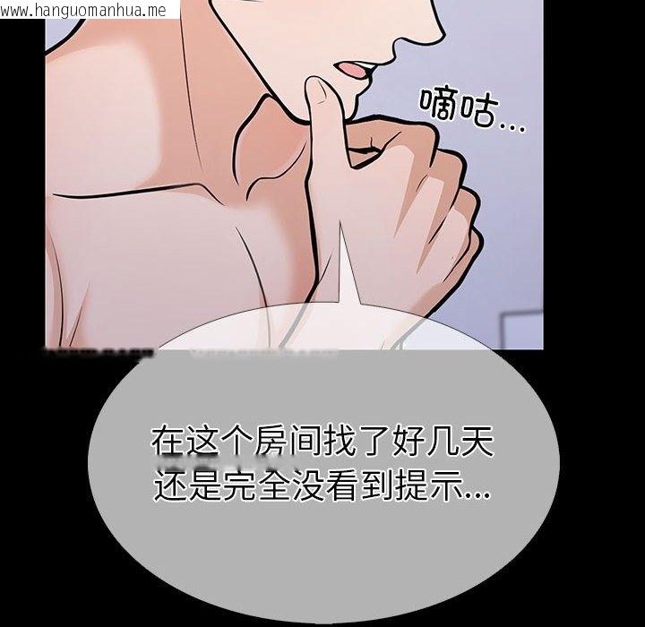 韩国漫画走不出的房间：第二季韩漫_走不出的房间：第二季-第4话在线免费阅读-韩国漫画-第88张图片