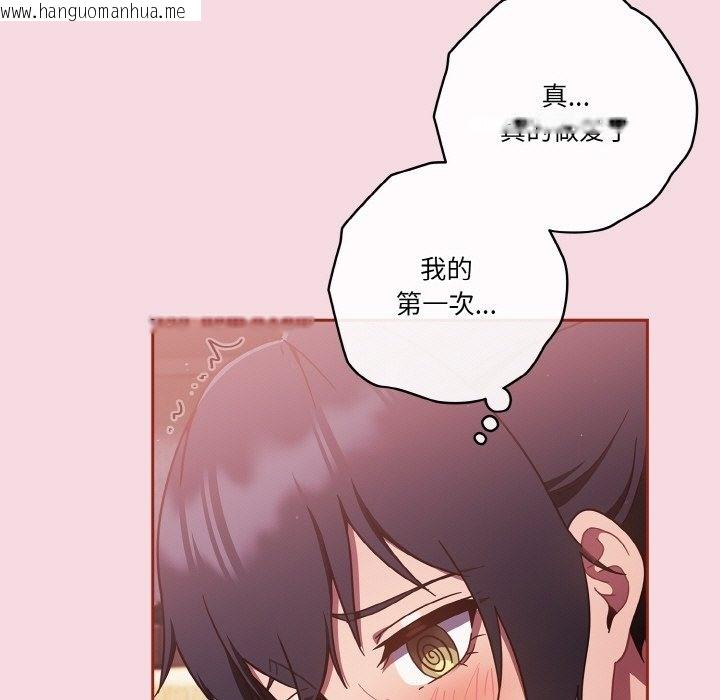 韩国漫画天降美差韩漫_天降美差-第16话在线免费阅读-韩国漫画-第89张图片